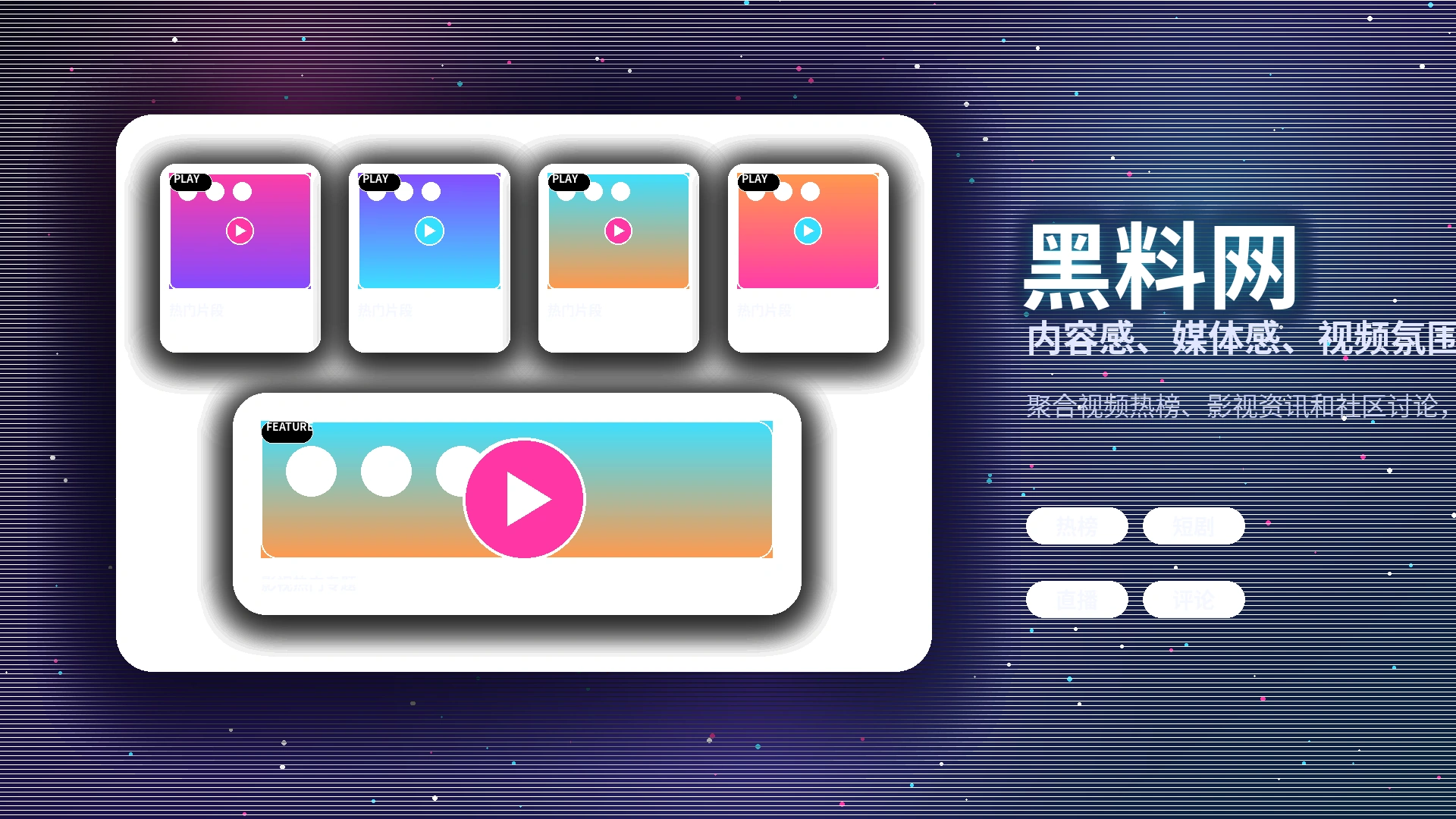 黑料网服务支持说明