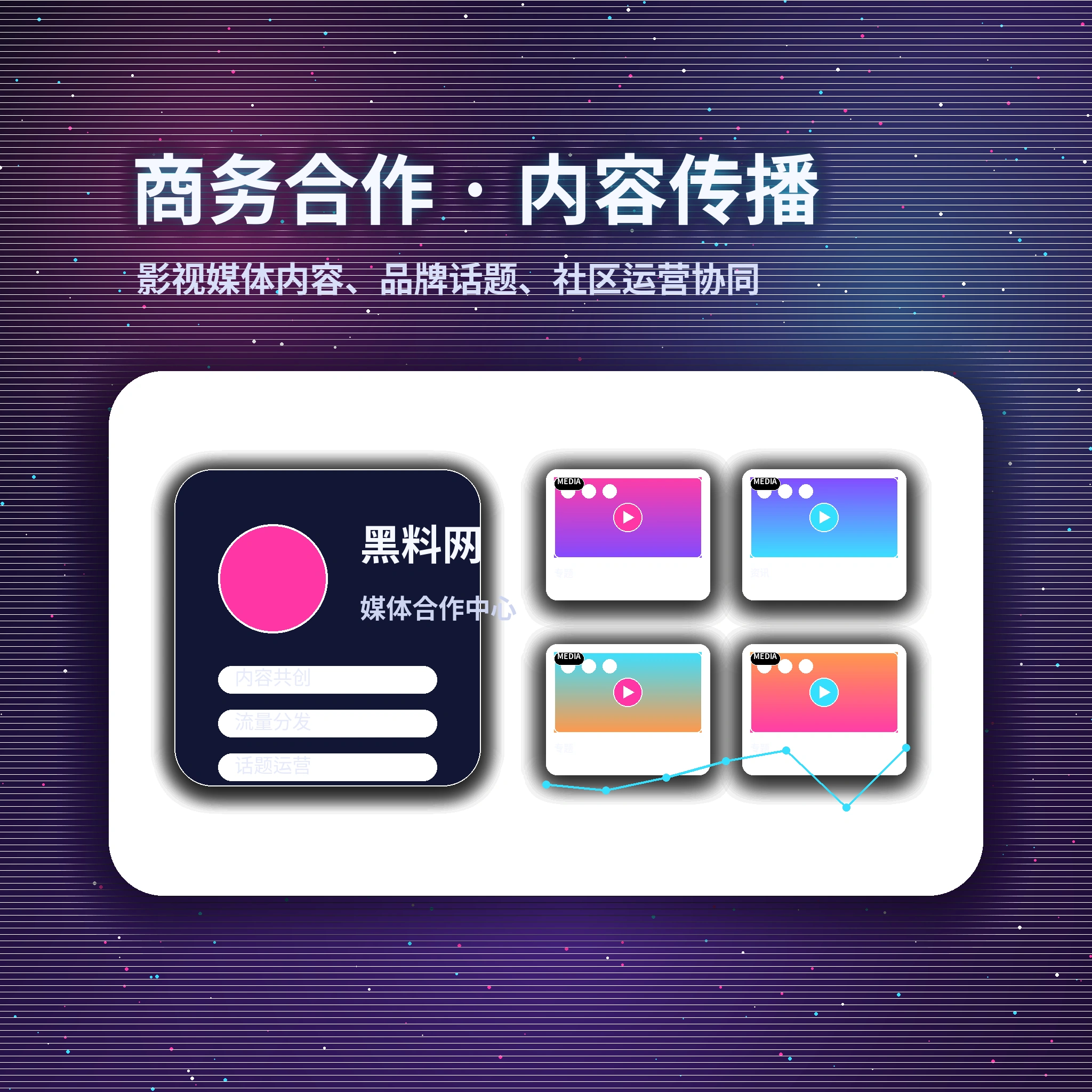 黑料网常见问题与帮助支持